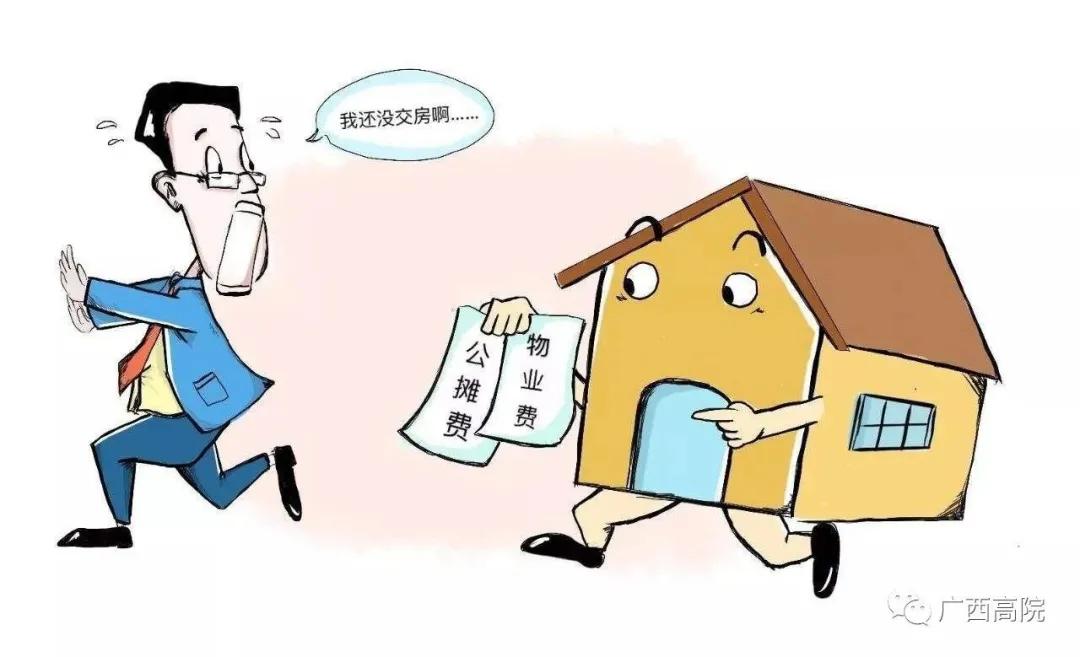 管理费能耗费