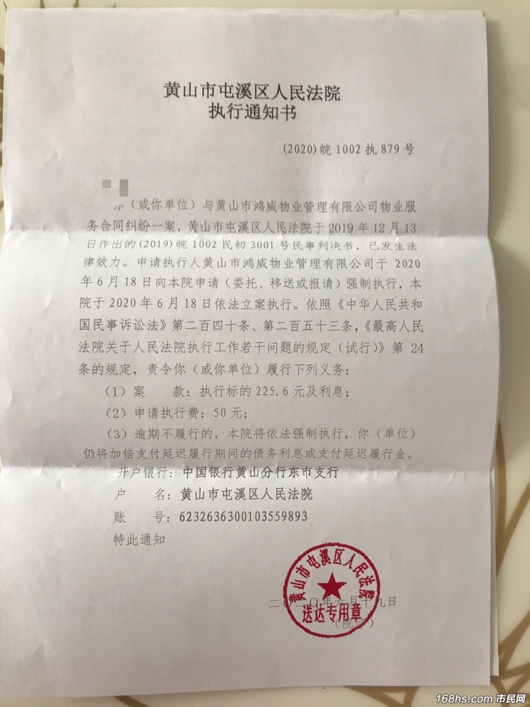 管理费能耗费