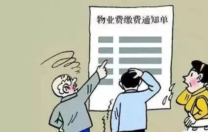 管理费能耗费