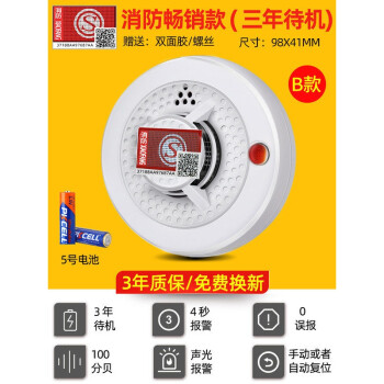 火灾报警系统
