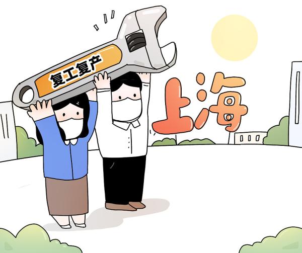 上海浦东重点企业逐步恢复产能，临港新片区如何统筹推进疫情防控和复工复产？
