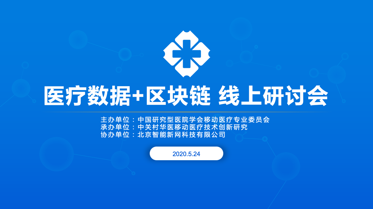 数据交易平台