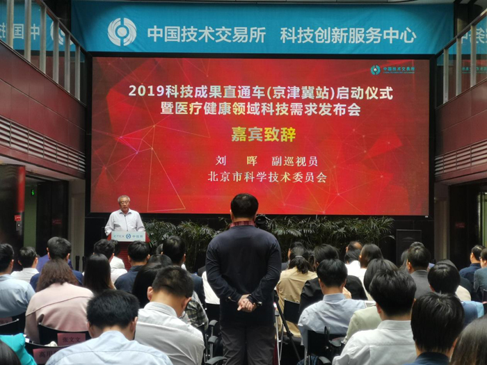 数据交易平台