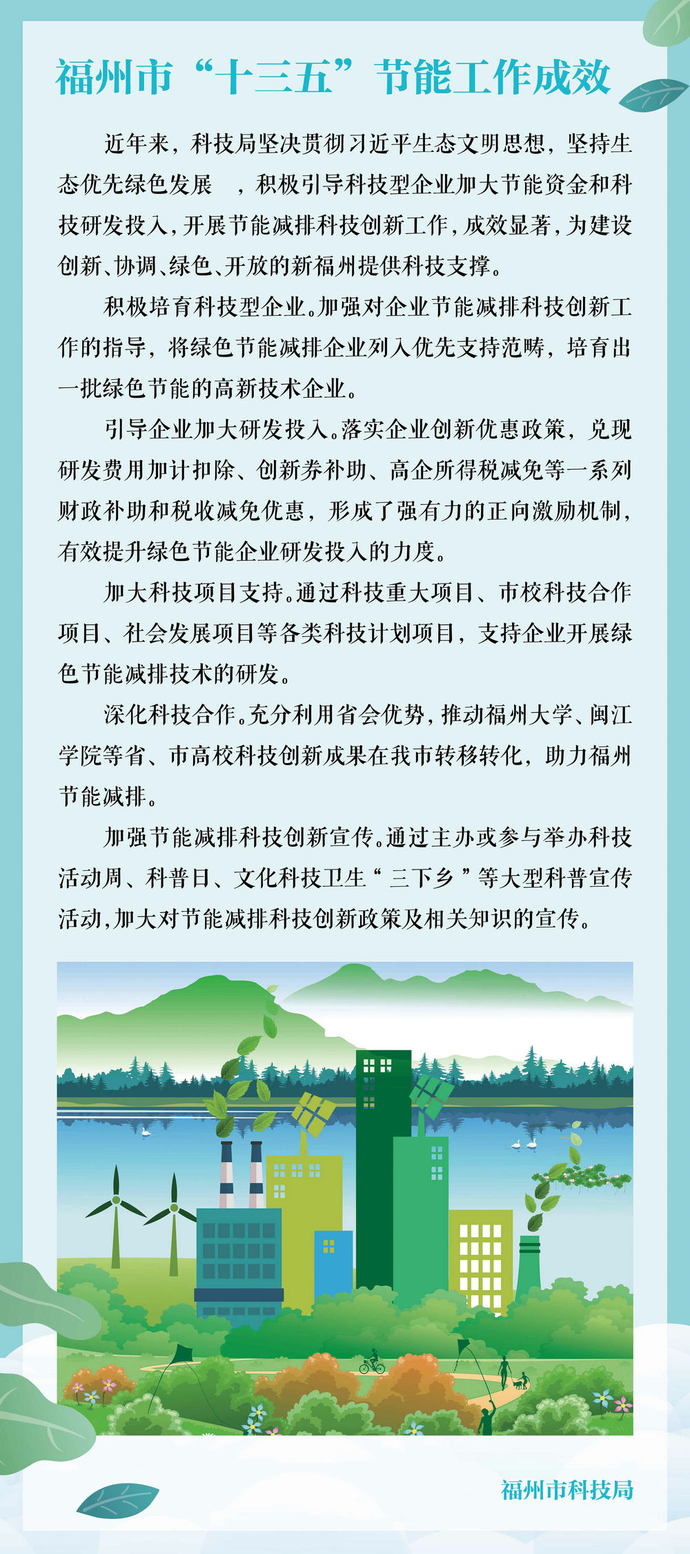 贵州做能耗管理