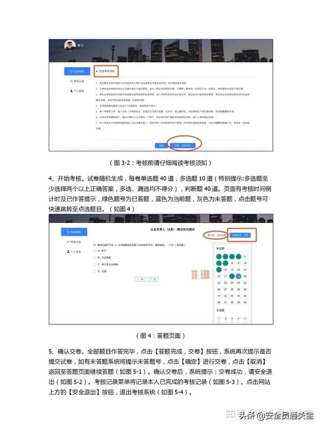 2022年天津安全员c证考试题库来了！以及报名流程
