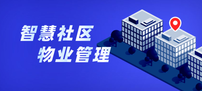 智能门禁