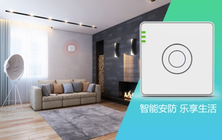 选购智能安防报警系统的六大注意事项