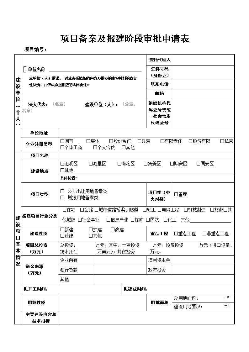 能耗监测系统项目管理
