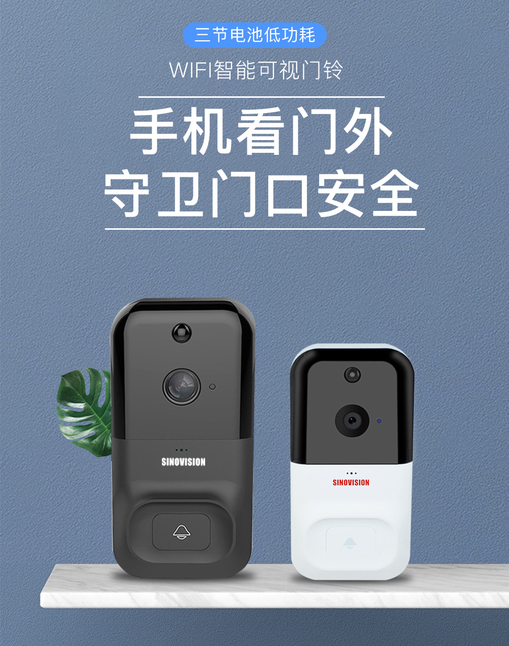 无线可视门铃_可视无线门铃_可视对讲门铃与可视猫眼区别