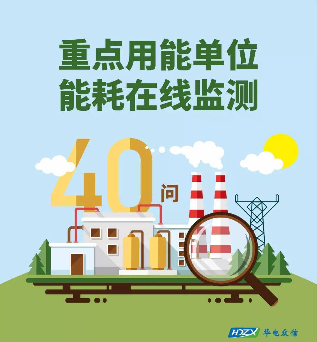 能耗监测系统介绍_企业能耗监测管理系统_能耗监测维保