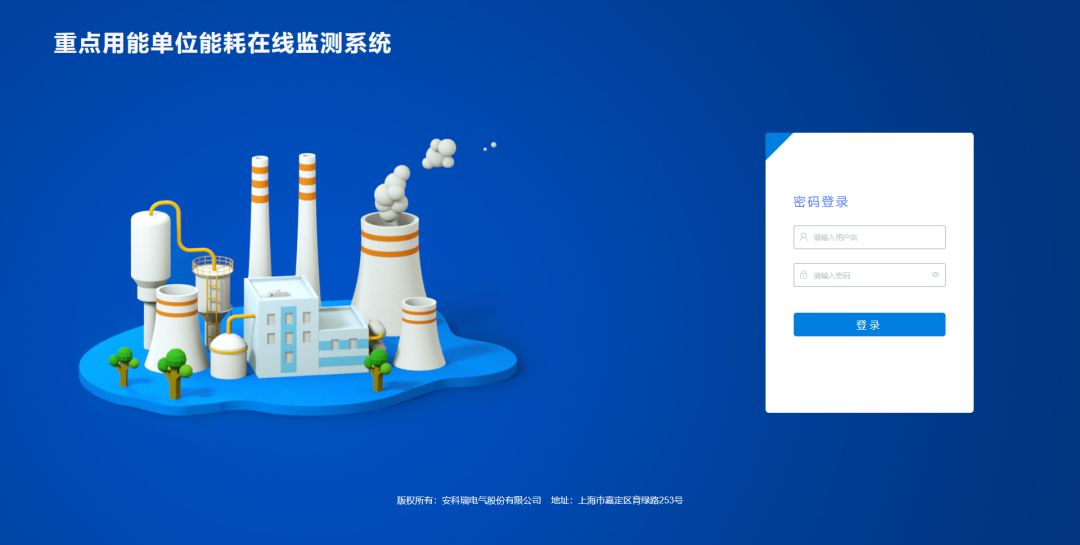 企业能耗监测管理系统_能耗监测系统介绍_能耗监测维保