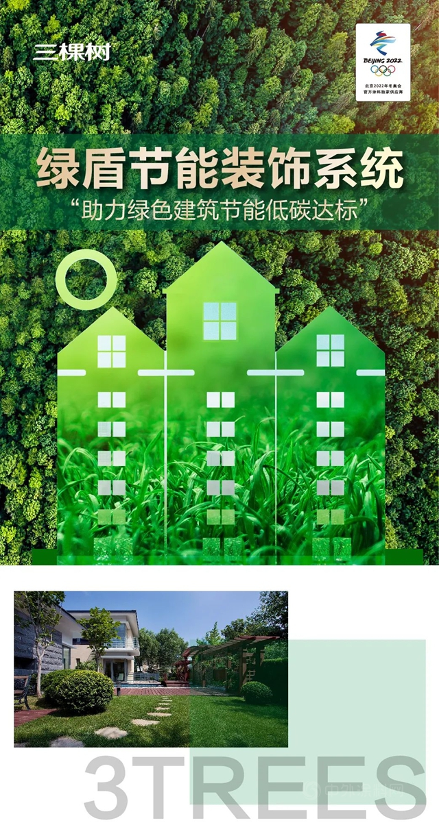 超低能耗建筑示范项目_北京超低能耗建筑_济南建筑能耗管理系统