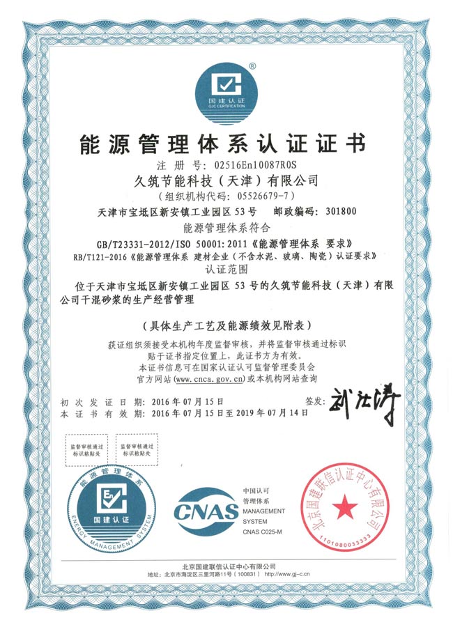 能耗管理_大唐集团以热效率为核心能耗管理指导意见_虚拟化云计算平台的能耗管理
