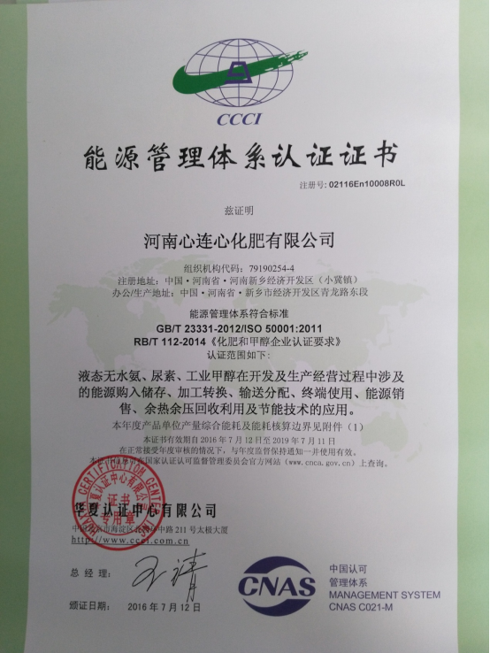 大唐集团以热效率为核心能耗管理指导意见_能耗管理_虚拟化云计算平台的能耗管理