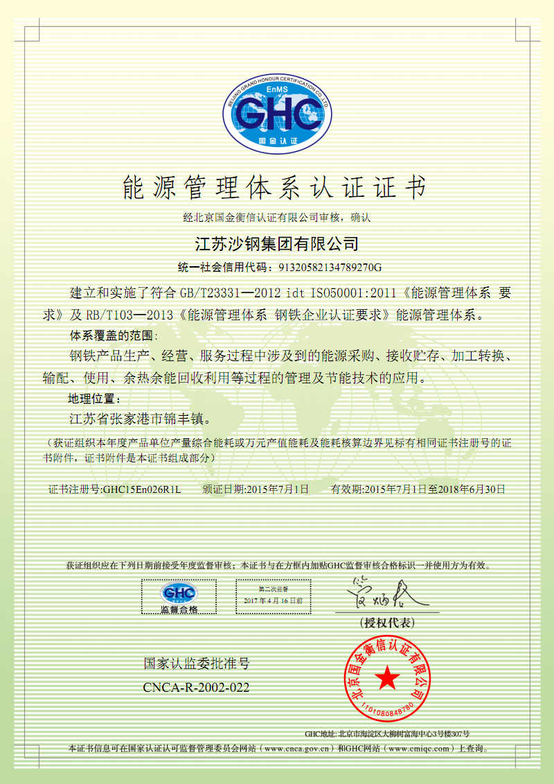 大唐集团以热效率为核心能耗管理指导意见_能耗管理_虚拟化云计算平台的能耗管理