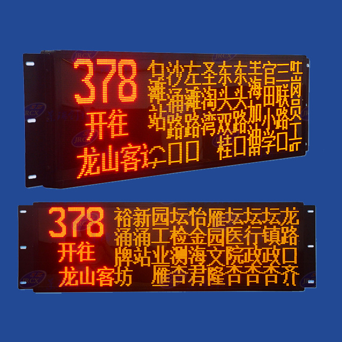 临沭电子公交站牌_公交电子站牌_重庆公交电子站牌