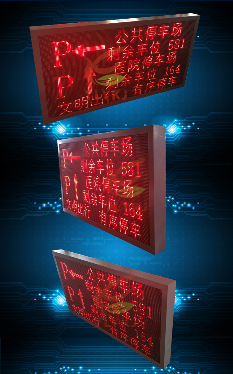 重庆公交电子站牌_公交电子站牌_临沭电子公交站牌