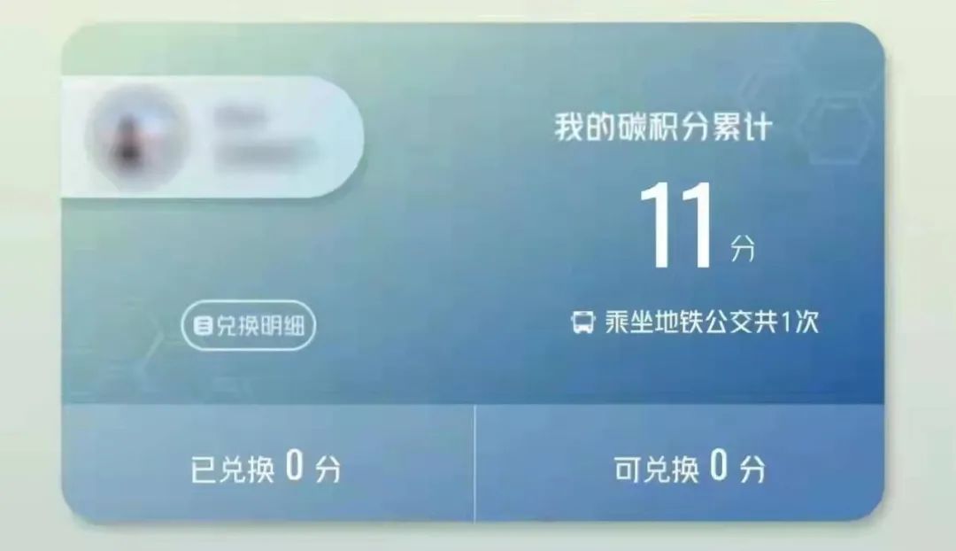 个人如何享受碳普惠？深圳“造”个了低碳星球