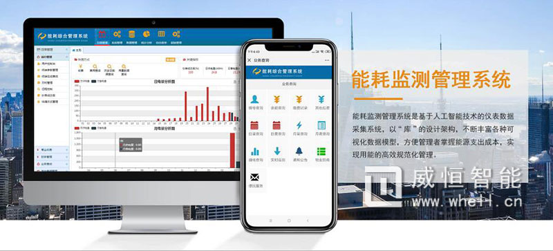 能耗监控管理平台_建筑能耗占全国能耗_建筑能耗监测管理平台