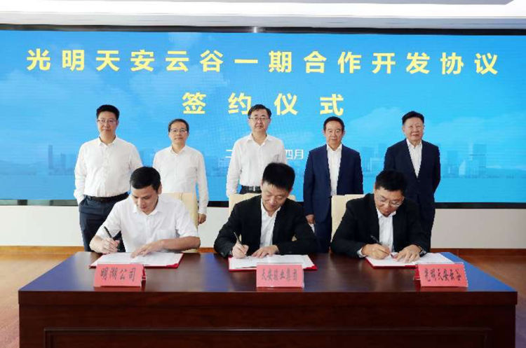 光明科学城建设再传喜讯！天安云谷项目进入快车道