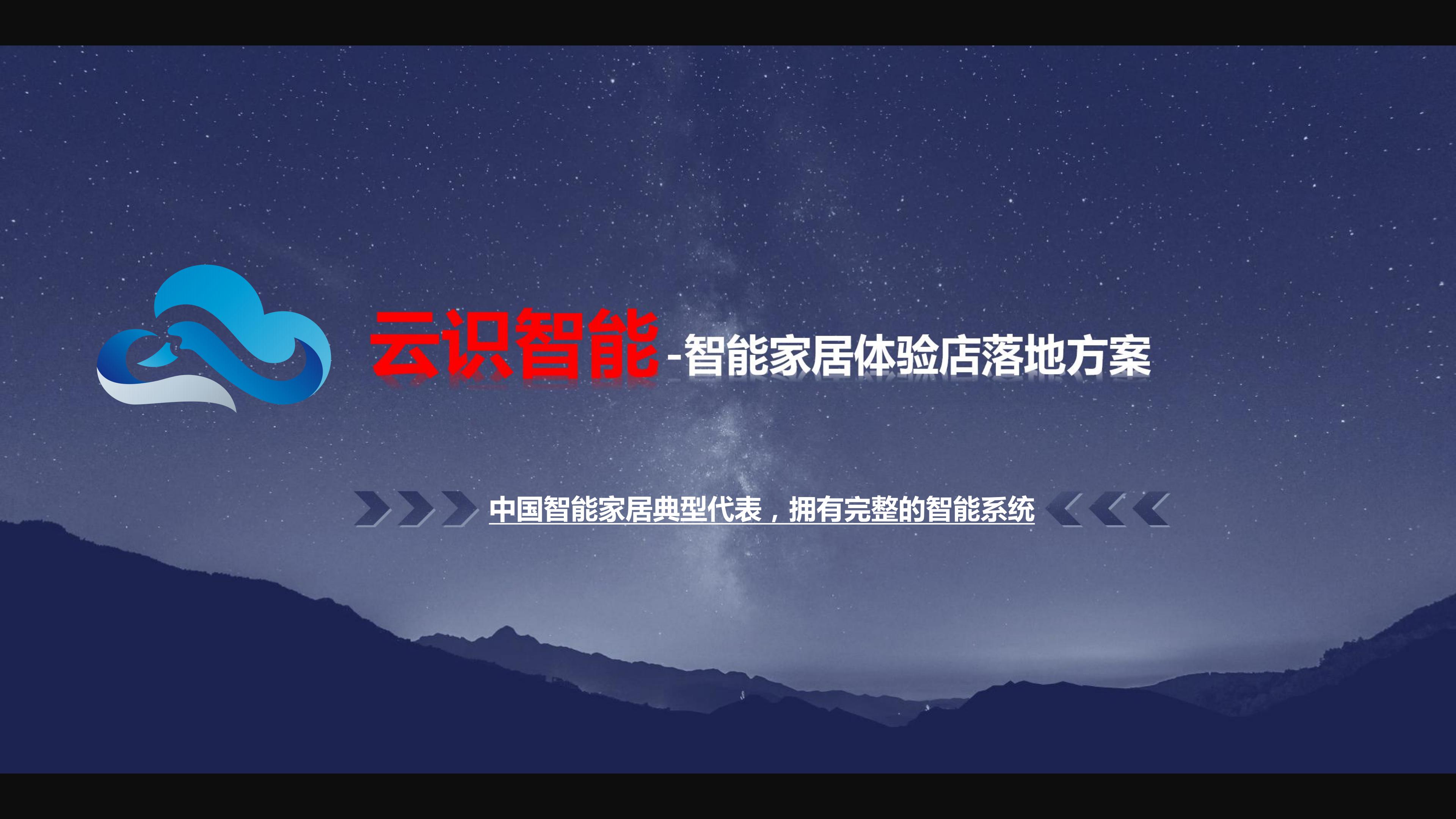 家居智能化_智能穿戴与智能家居_锦鲤鱼智能门窗家居网