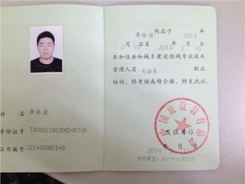 楼宇自控证_智能化楼宇证_上海居住证a证b证c证