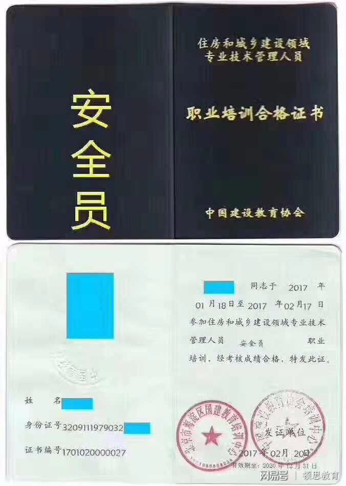 智能化楼宇证_上海居住证a证b证c证_楼宇自控证