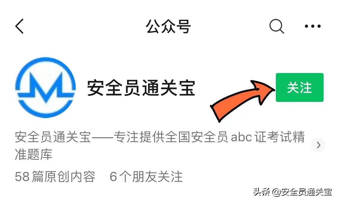 想考安全员c证的看过来！安全员c证报考条件有哪些？
