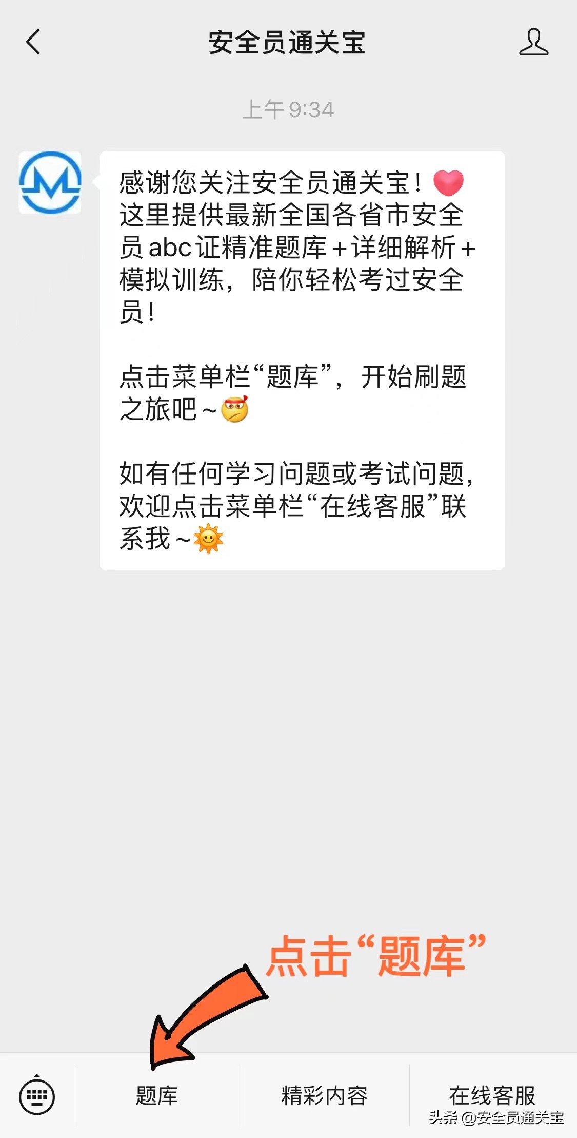 想考安全员c证的看过来！安全员c证报考条件有哪些？