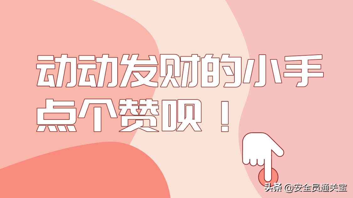 想考安全员c证的看过来！安全员c证报考条件有哪些？