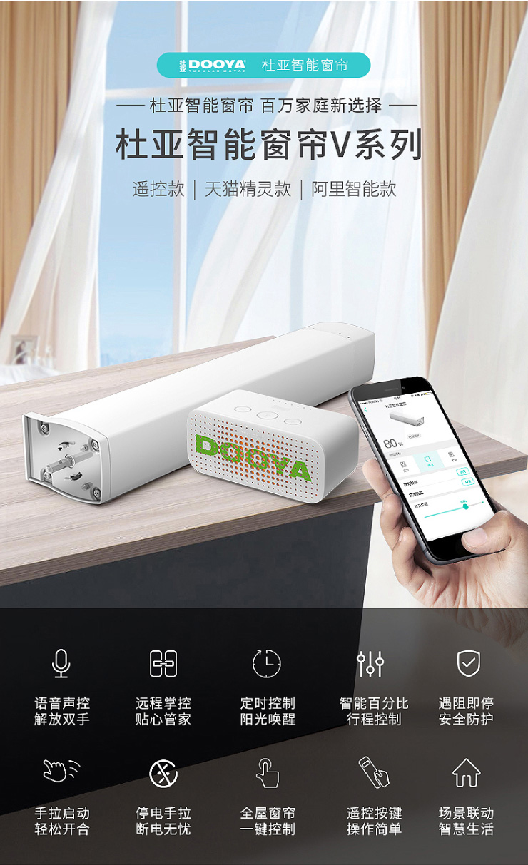 智能窗帘领导品牌_智能窗帘企业_智能窗帘