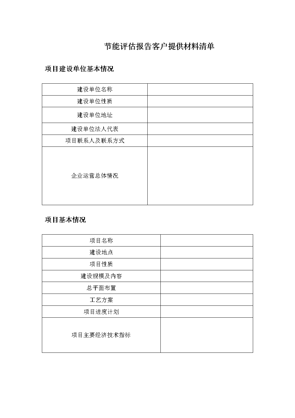 能耗管理系统和ba系统_酒店能耗分析_酒店能耗管理系统