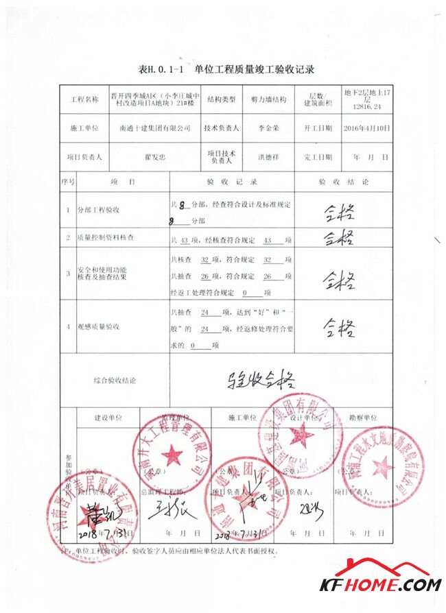 已经通过兽药gmp验收新增库房需要重新验收吗_水电验收与主体验收_楼宇自控验收