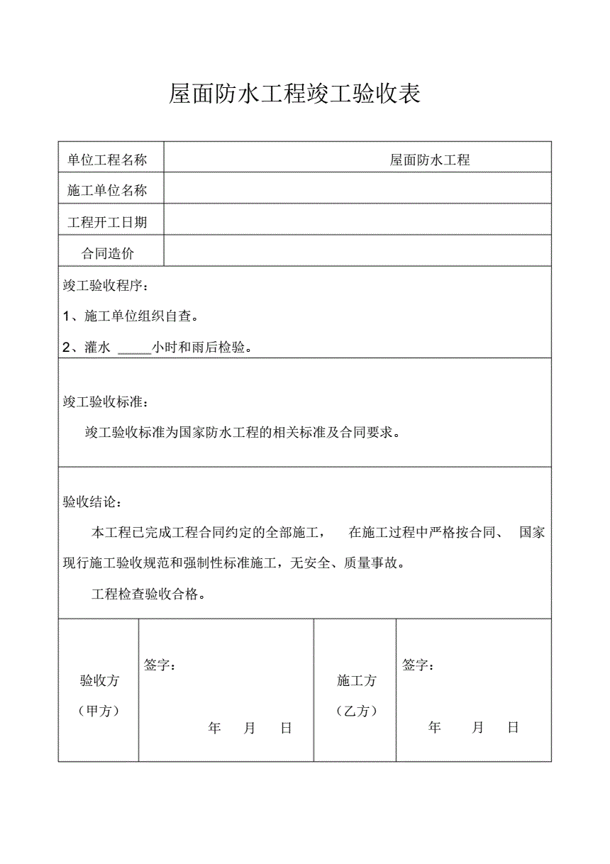 已经通过兽药gmp验收新增库房需要重新验收吗_水电验收与主体验收_楼宇自控验收