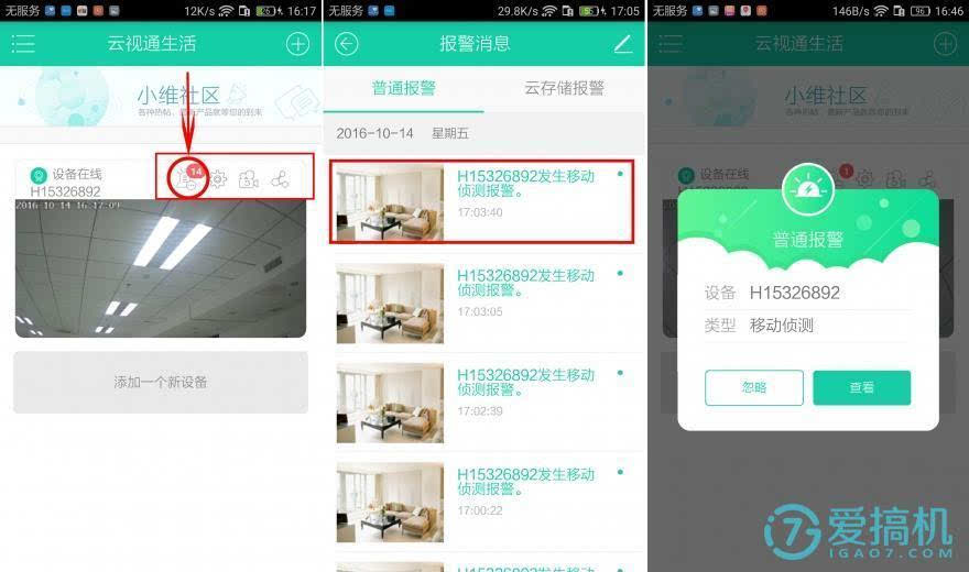 安防报警_安防报警图片_安防报警安装