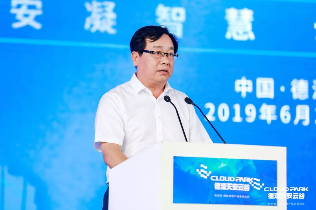 德清天安云谷盛大开工，打造杭州湾标杆智慧产城未来社区