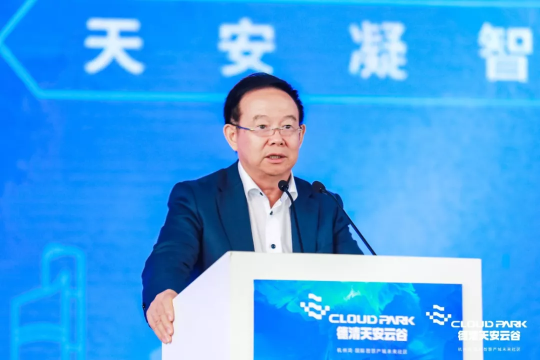 德清天安云谷盛大开工，打造杭州湾标杆智慧产城未来社区