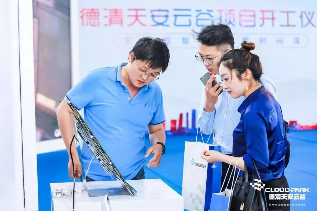 德清天安云谷盛大开工，打造杭州湾标杆智慧产城未来社区