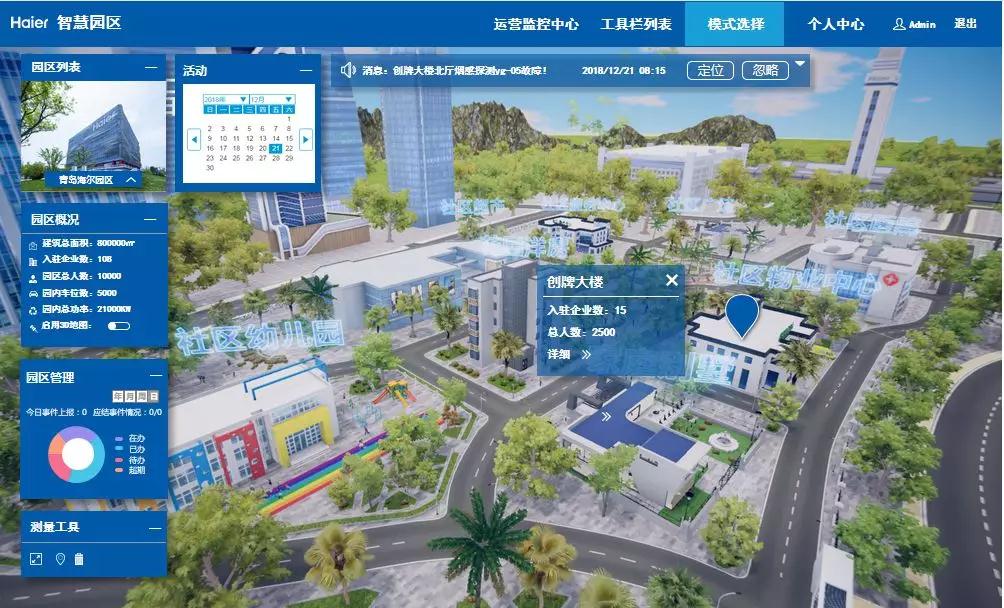 智慧园区开发_苏州园区智慧安监_张家口智慧互通园区