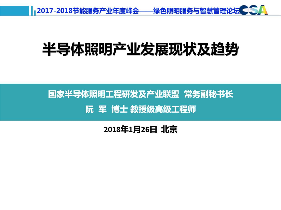 我国led通用照明 市场_奥迪通用照明有限公司_通用照明