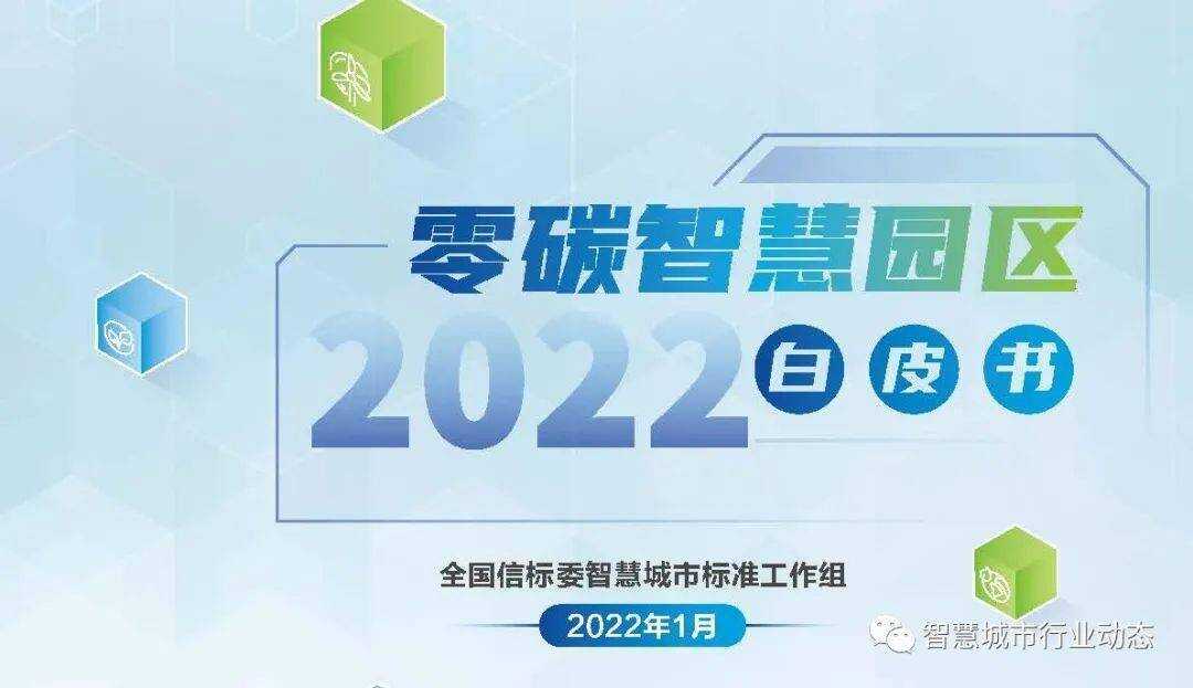 智慧园区物联网平台_飞企智慧园区_河南智慧沃企组合套餐