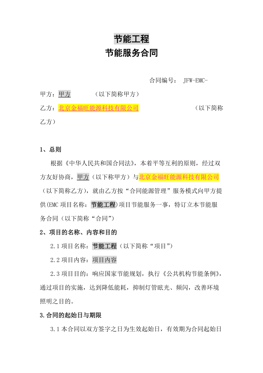 公共建筑能耗限额管理_医院能耗管理系统多少钱_公共机构能耗上报系统