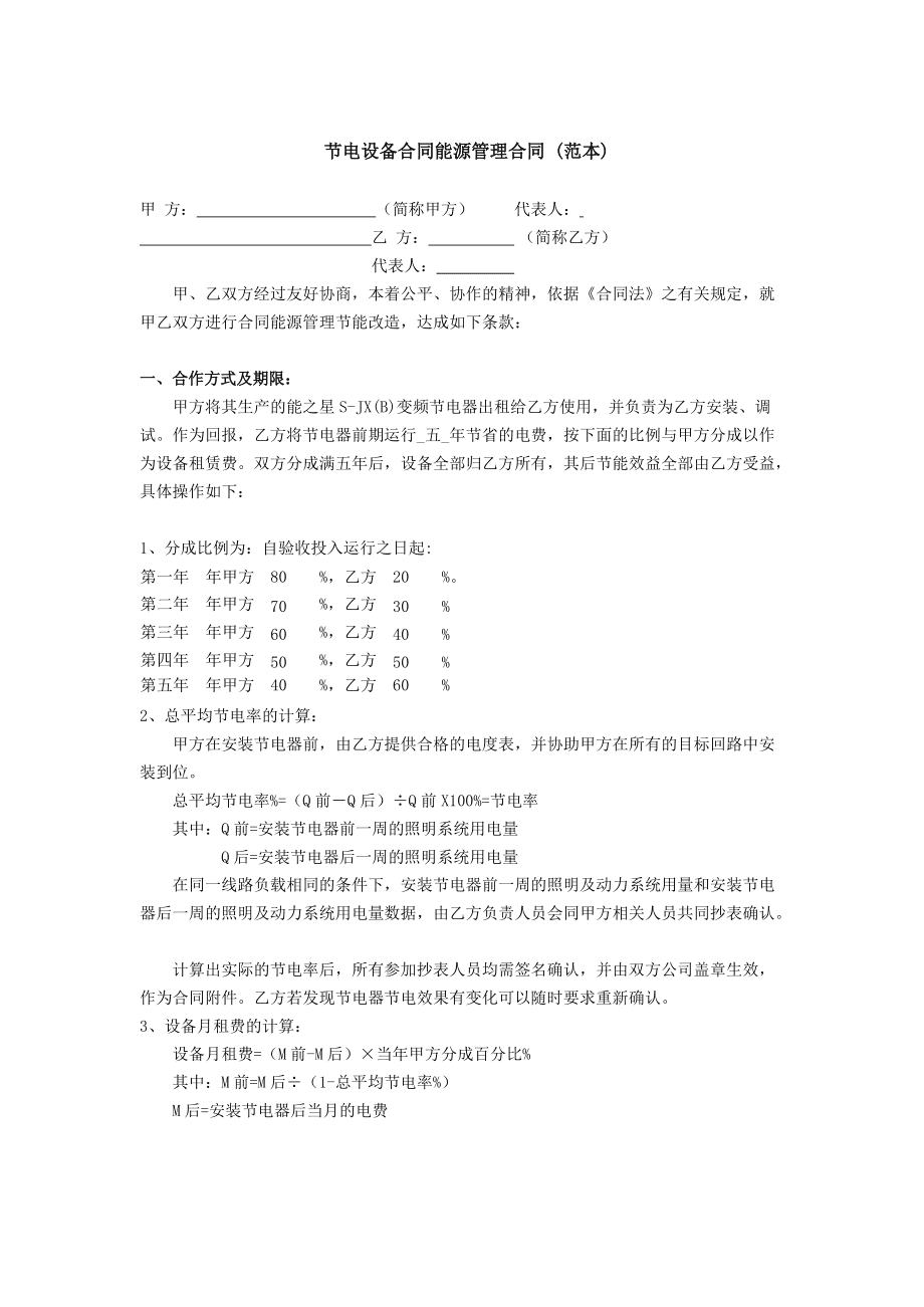 医院能耗管理系统多少钱_公共建筑能耗限额管理_公共机构能耗上报系统