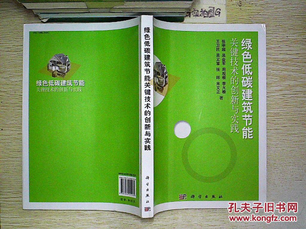 建筑能耗监测 券商报告 filetypepdf_建筑能耗_济南建筑能耗管理系统