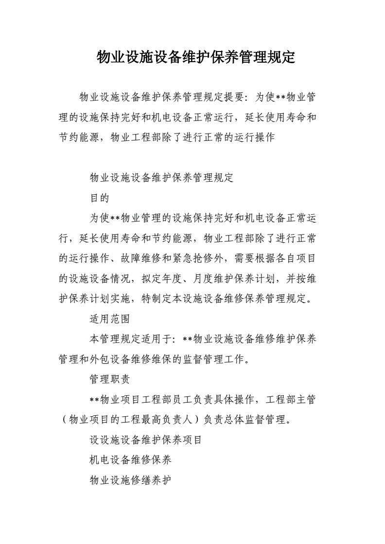 智能化楼宇系统包括_楼宇设备自控系统工程_楼宇自控系统清单
