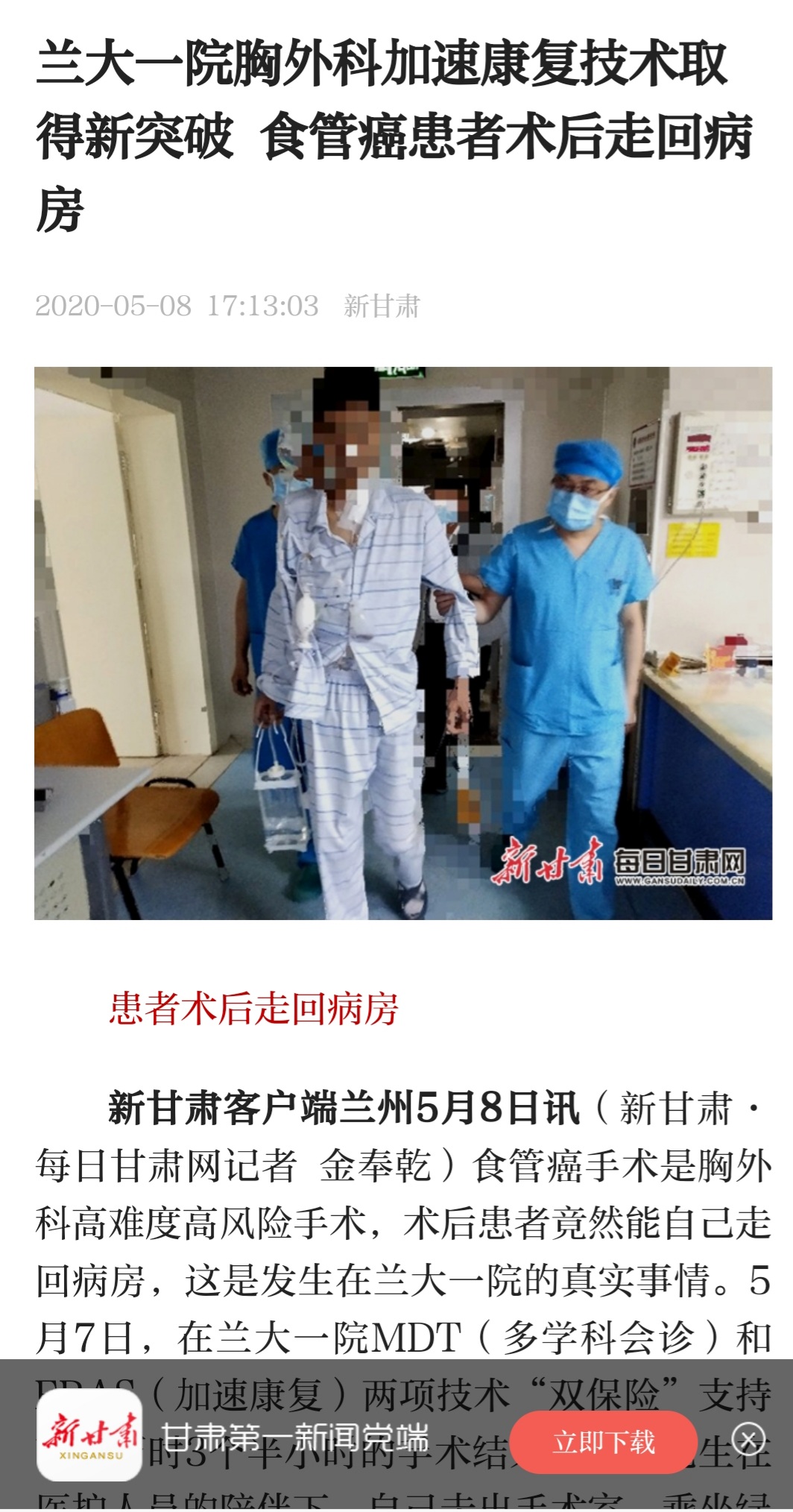 智慧健康 智慧医疗_九安 智慧医疗_智慧医疗
