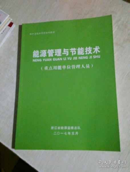 能耗管理师培训_好的徐州物流师师培训_能耗设施设备运行管理及节电,节水,节油等管理措施