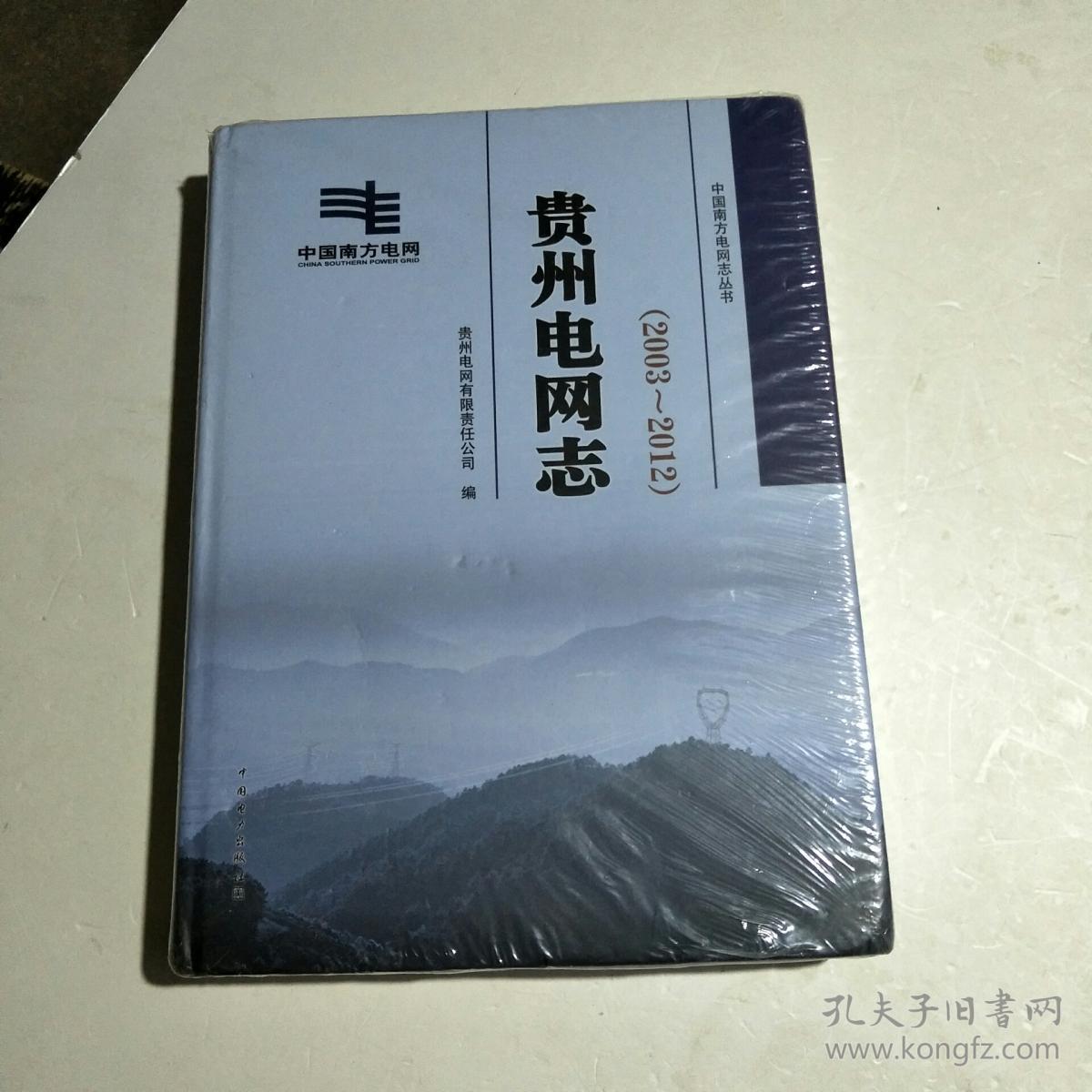 贵州做能耗管理_宇文智管理无小事：把管理做好做细做扎实的266条妙计_三级能耗和一级能耗
