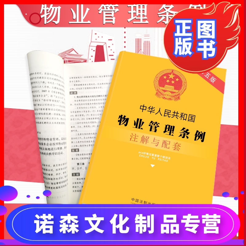 物业维修管理方案_物业小区地下停车场管理方案_物业能耗管理方案