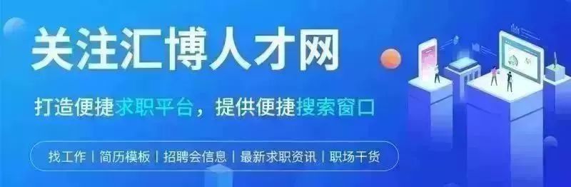 知名物业公司招聘名单全在这里了！